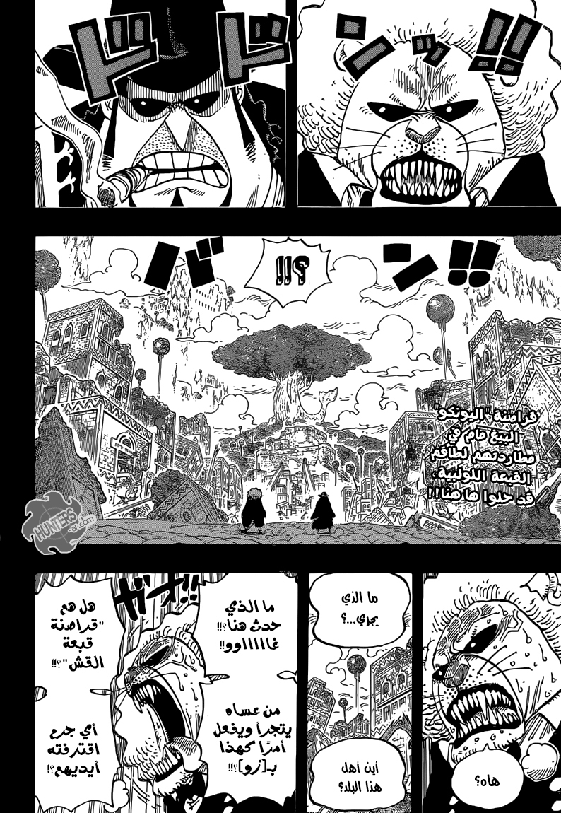 One Piece: Chapter 812 - Page 2