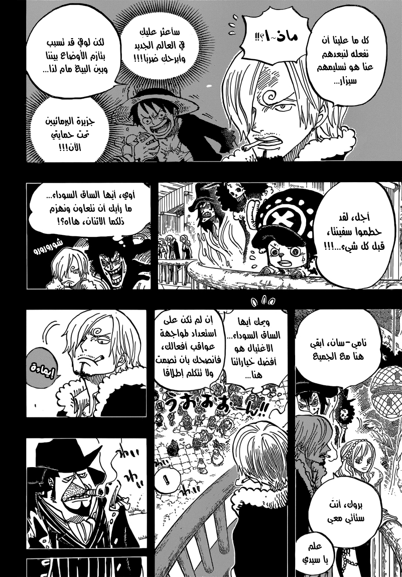 One Piece: Chapter 812 - Page 8