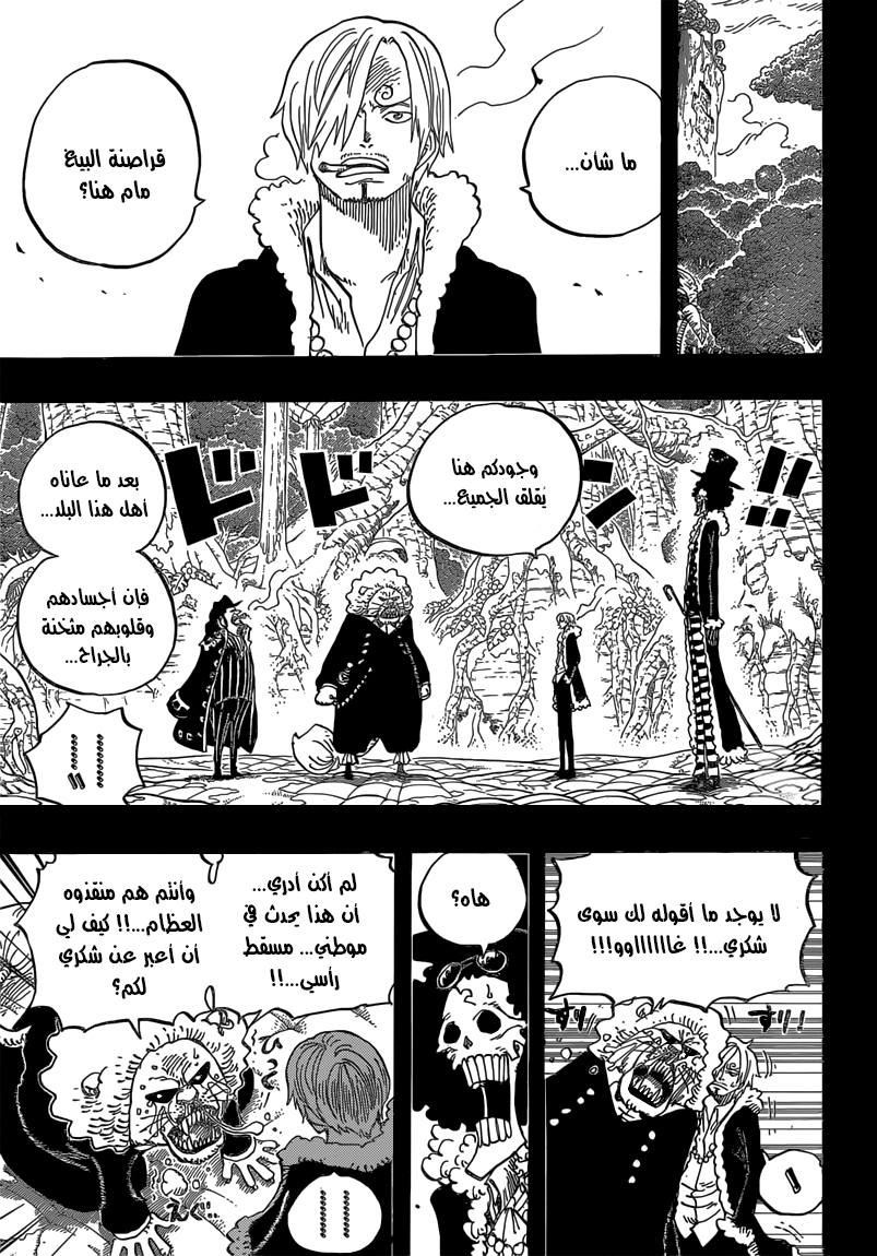 One Piece: Chapter 812 - Page 9