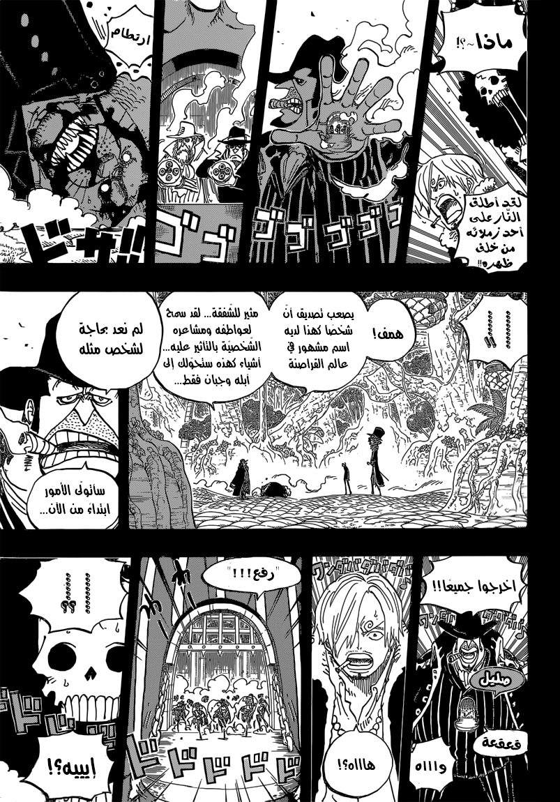 One Piece: Chapter 812 - Page 11