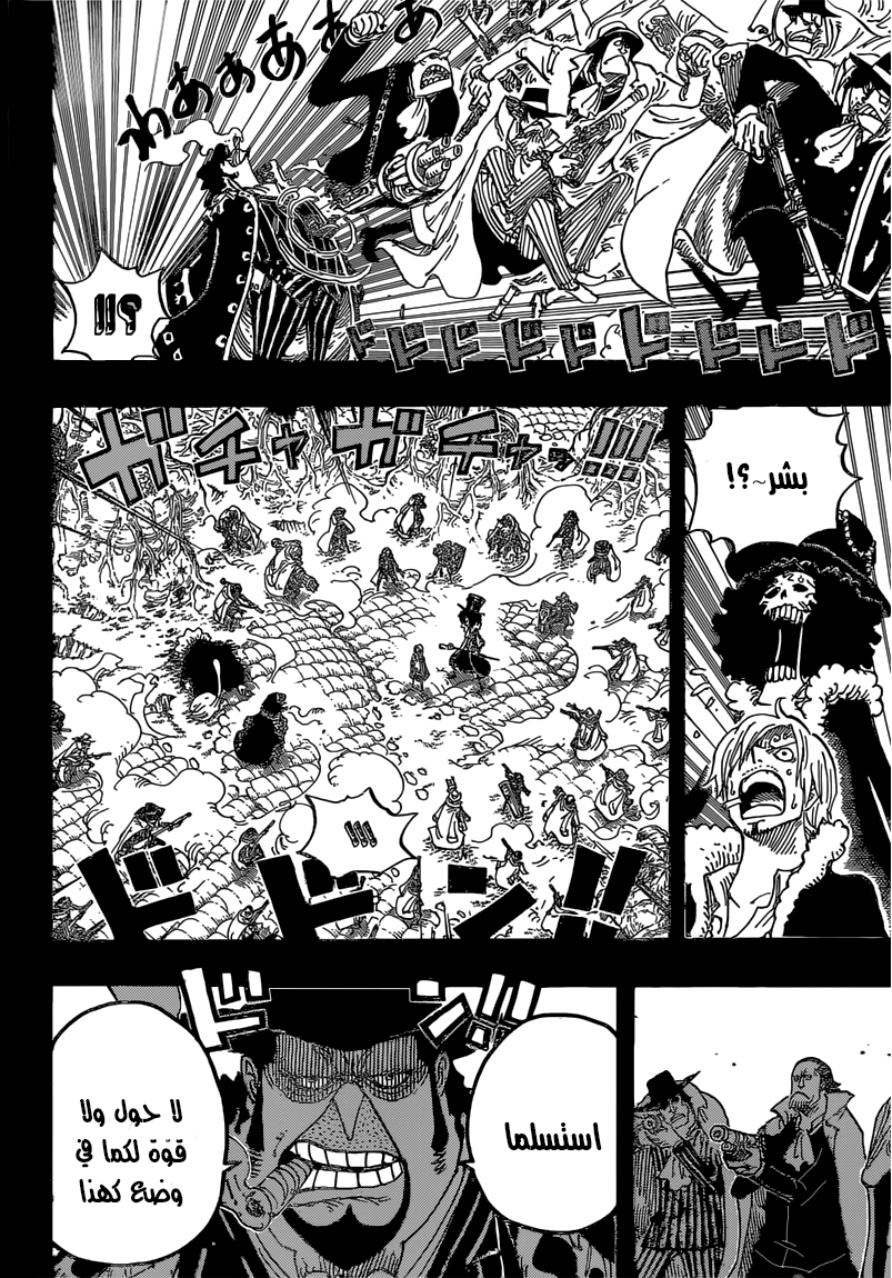 One Piece: Chapter 812 - Page 12