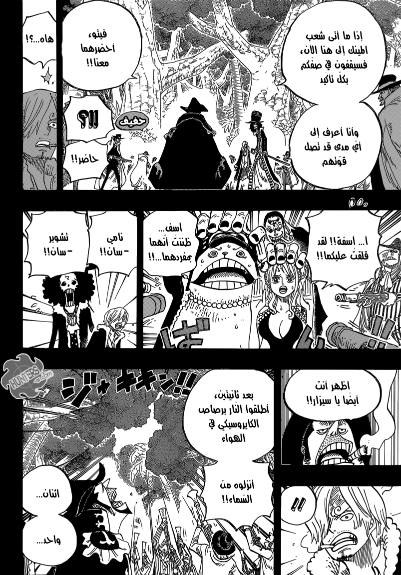 One Piece: Chapter 812 - Page 14