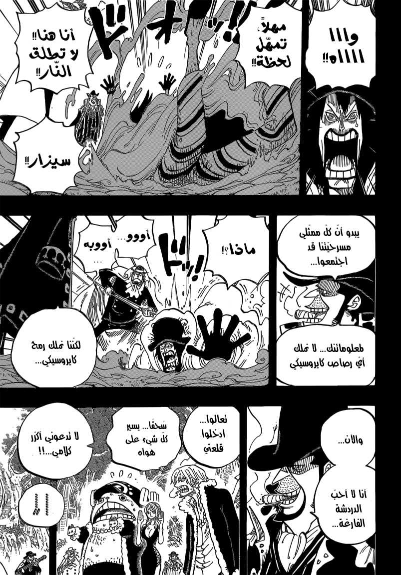 One Piece: Chapter 812 - Page 15