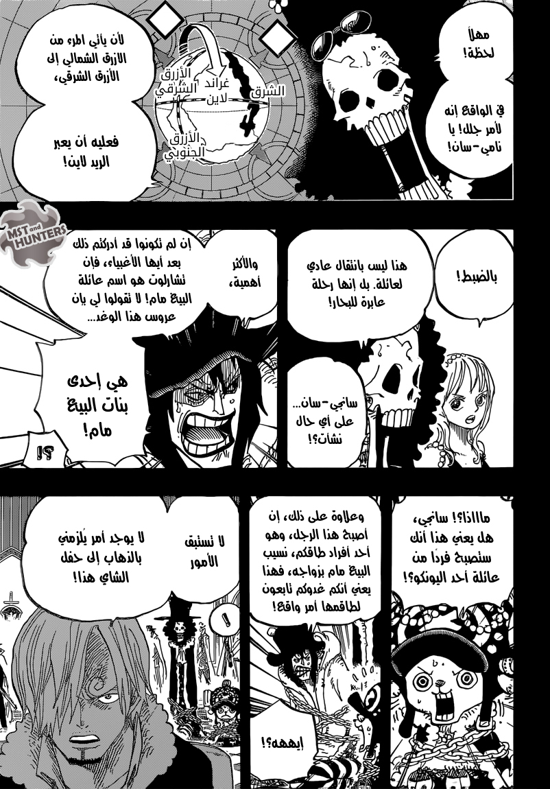 One Piece: Chapter 813 - Page 5