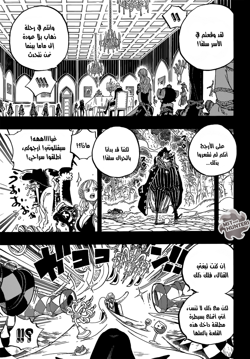 One Piece: Chapter 813 - Page 7