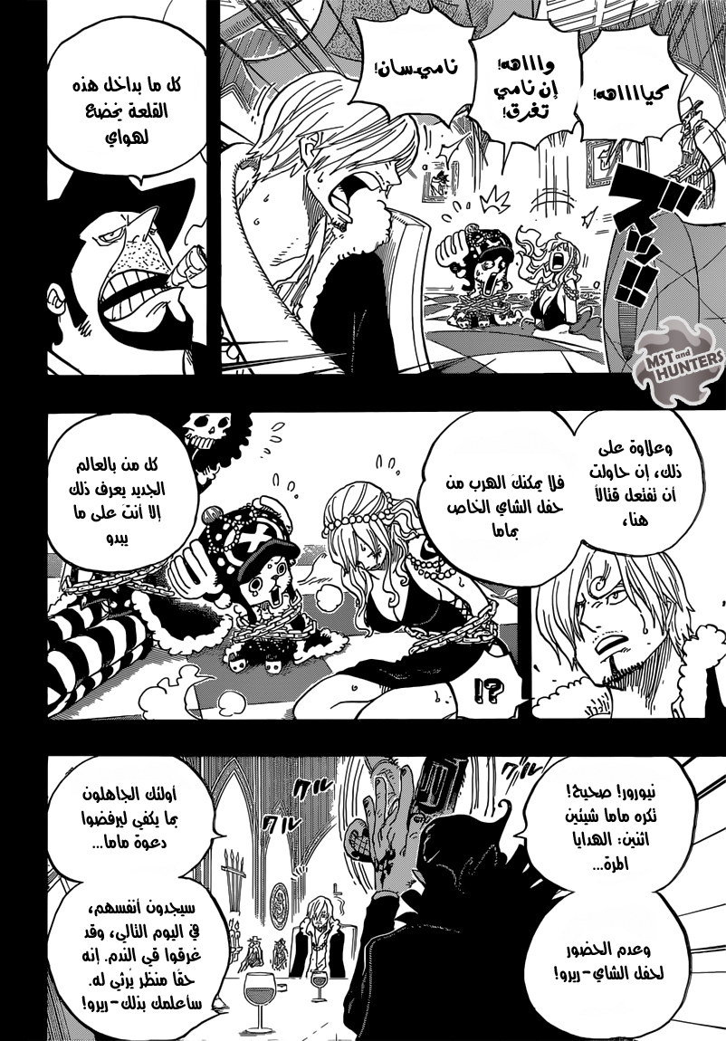 One Piece: Chapter 813 - Page 8