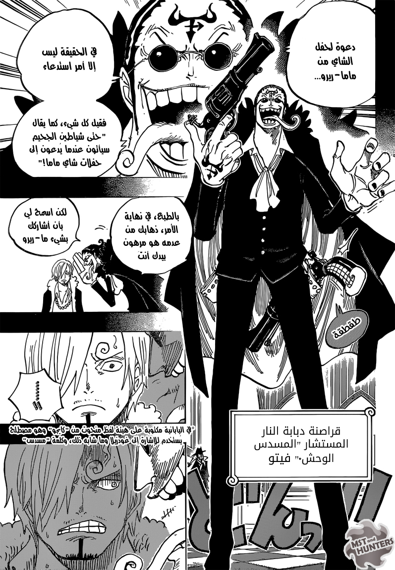 One Piece: Chapter 813 - Page 9