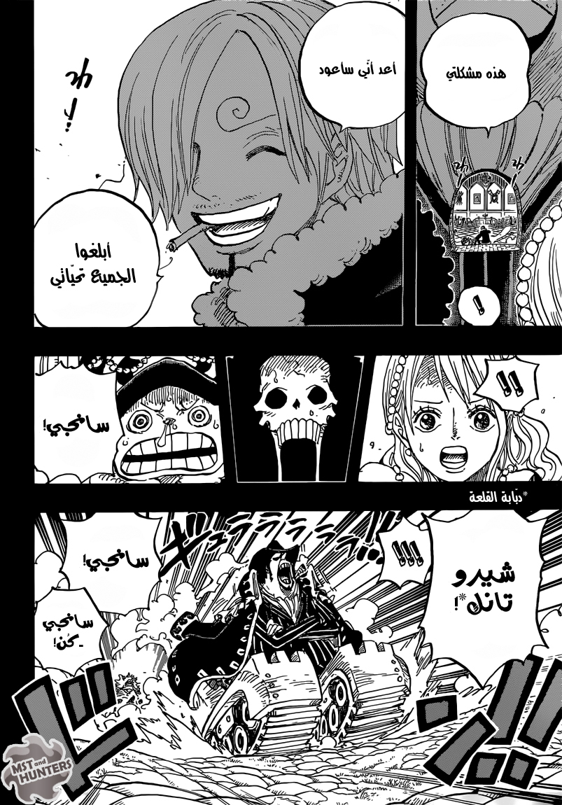 One Piece: Chapter 813 - Page 16