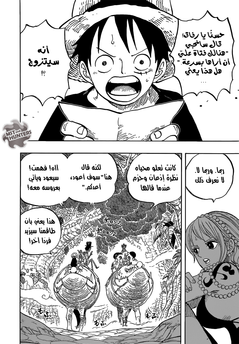 One Piece: Chapter 814 - Page 4