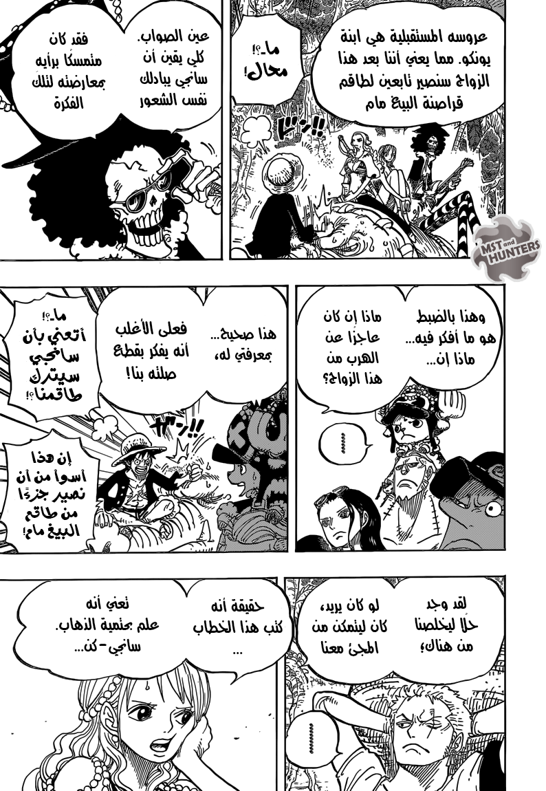 One Piece: Chapter 814 - Page 5