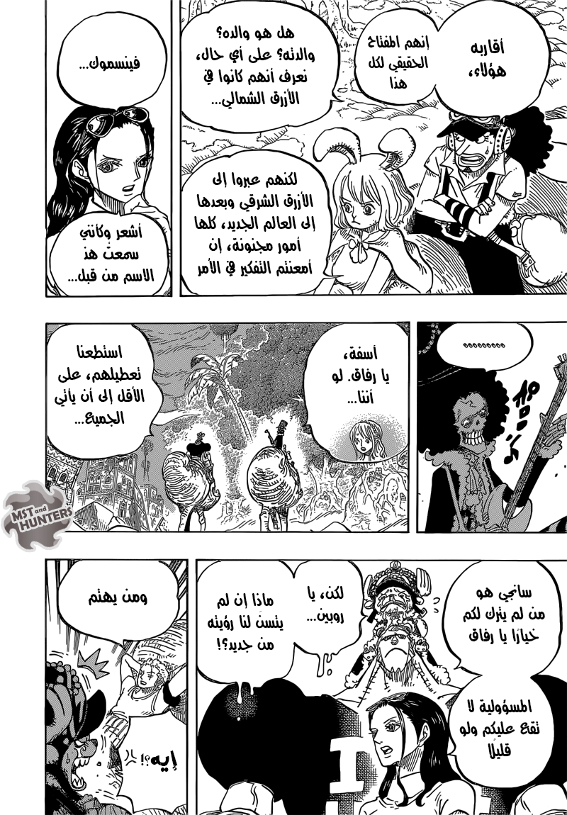 One Piece: Chapter 814 - Page 6