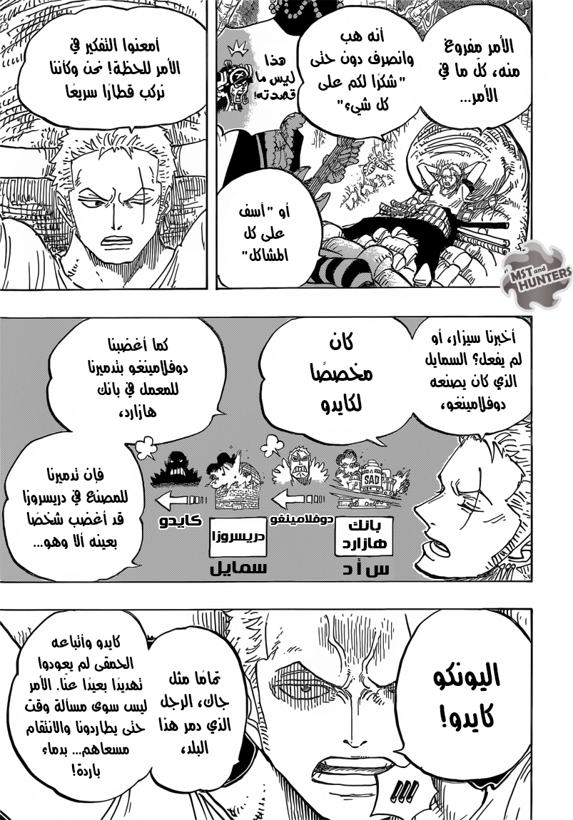 One Piece: Chapter 814 - Page 7