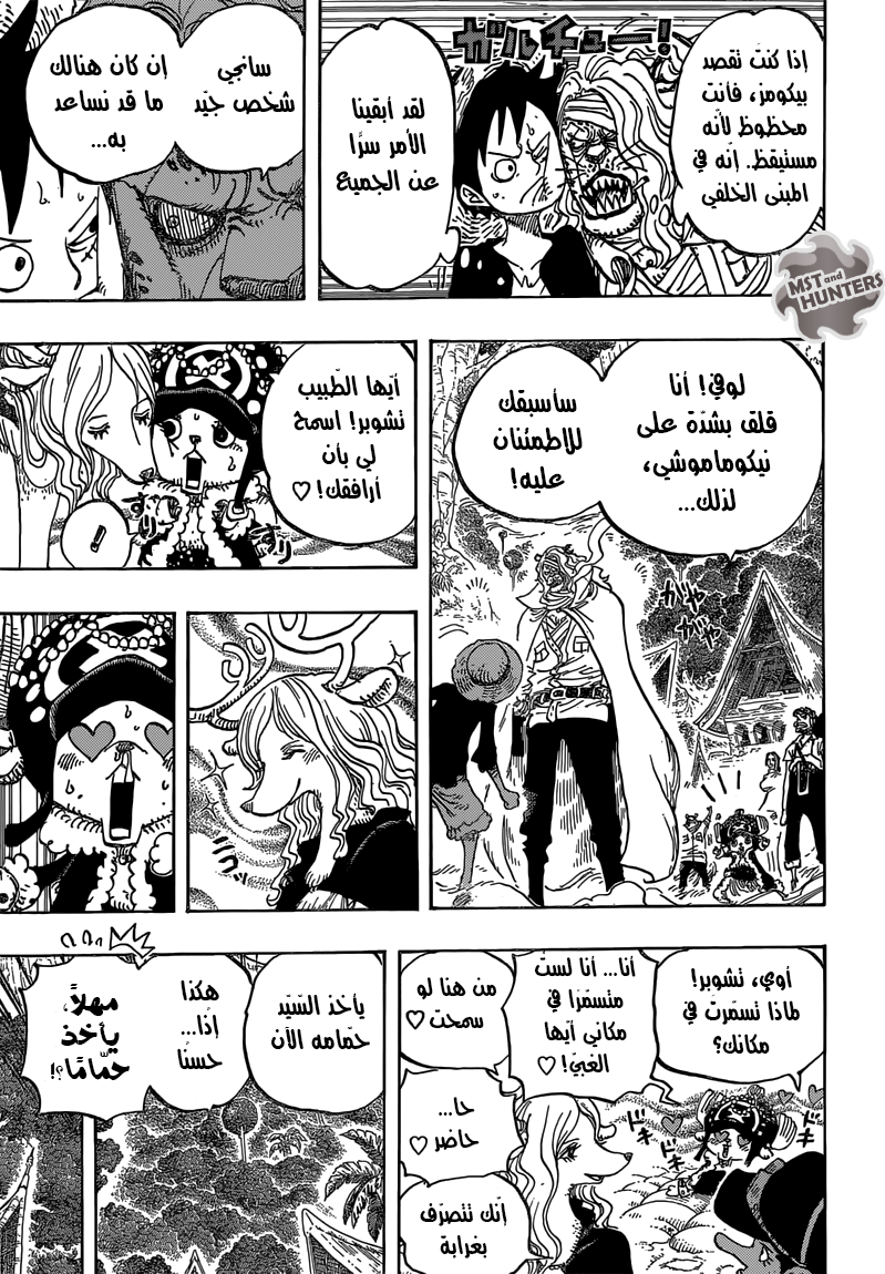 One Piece: Chapter 814 - Page 12