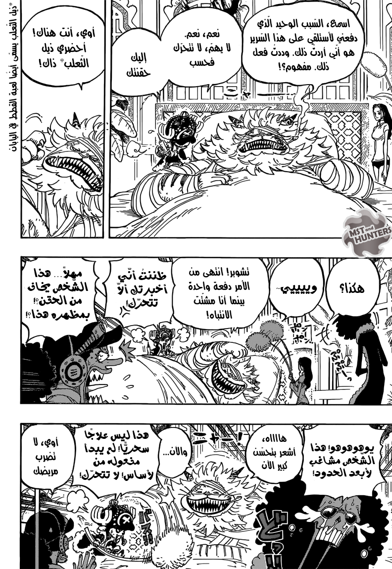One Piece: Chapter 814 - Page 15