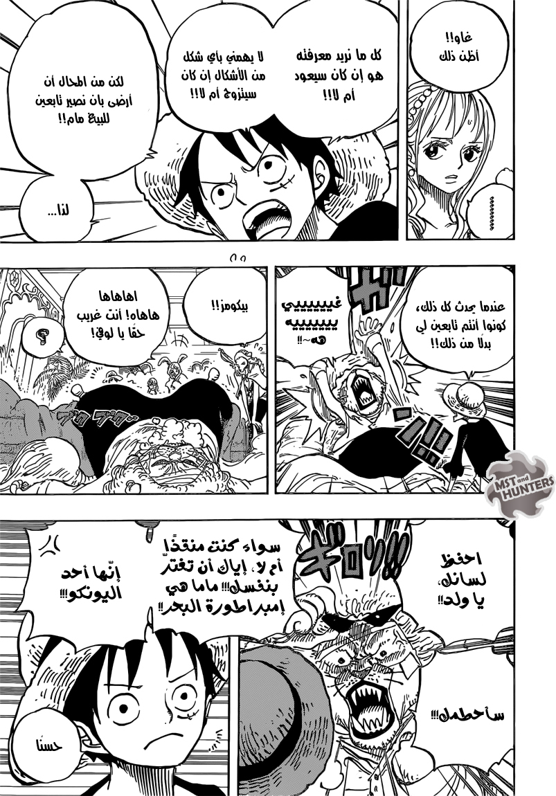 One Piece: Chapter 815 - Page 3
