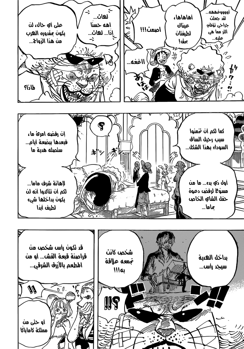 One Piece: Chapter 815 - Page 4