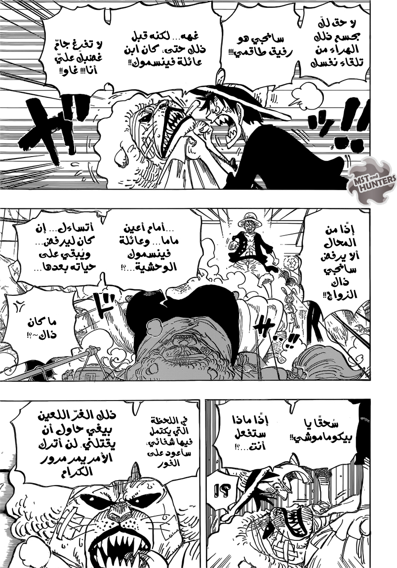 One Piece: Chapter 815 - Page 7