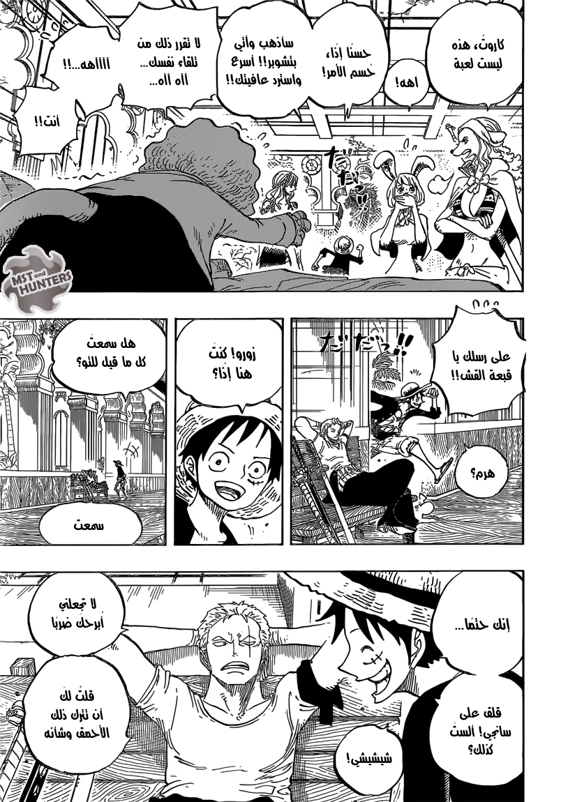 One Piece: Chapter 815 - Page 9