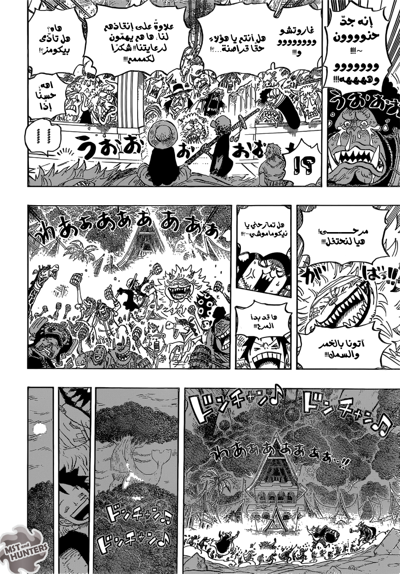 One Piece: Chapter 815 - Page 14