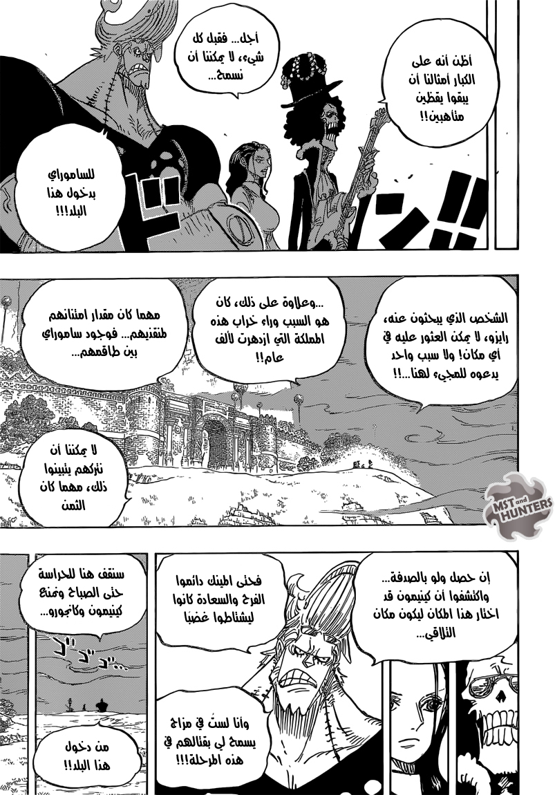 One Piece: Chapter 815 - Page 15