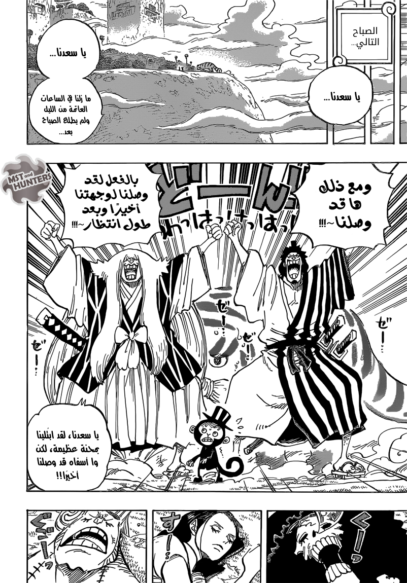 One Piece: Chapter 815 - Page 16