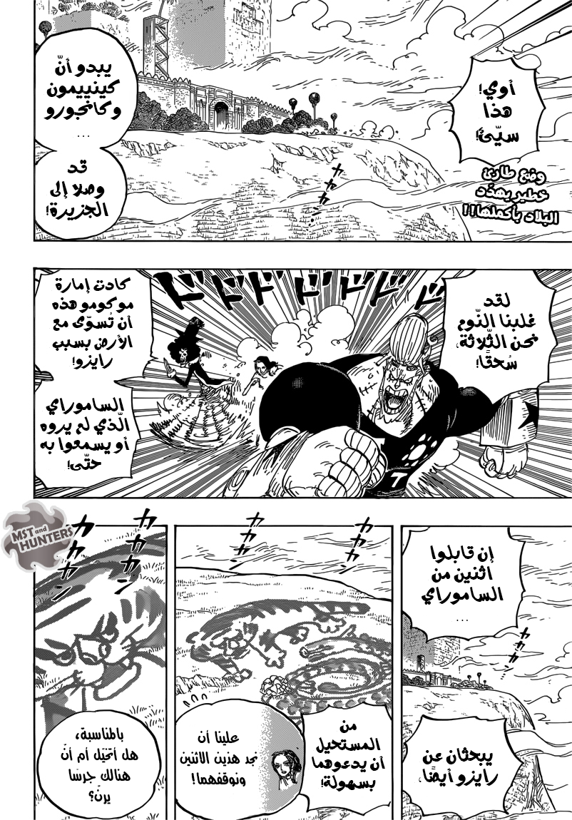 One Piece: Chapter 816 - Page 2