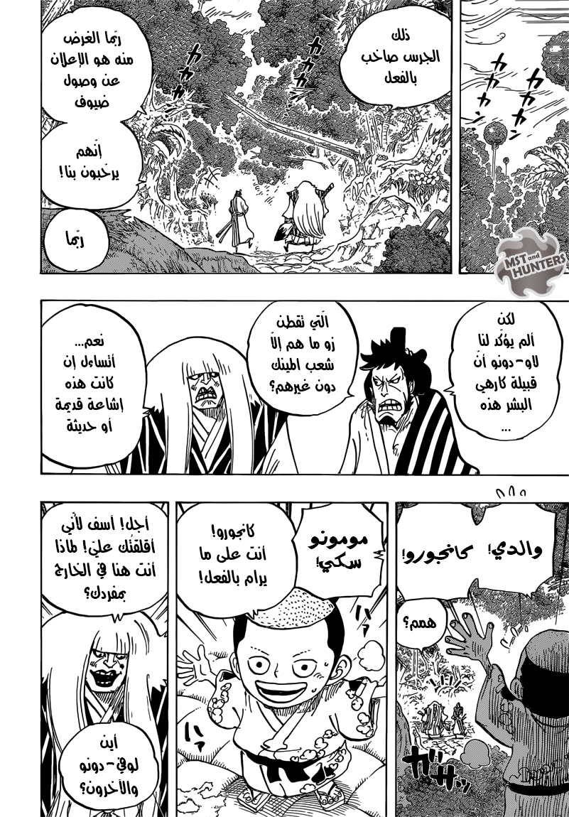 One Piece: Chapter 816 - Page 4