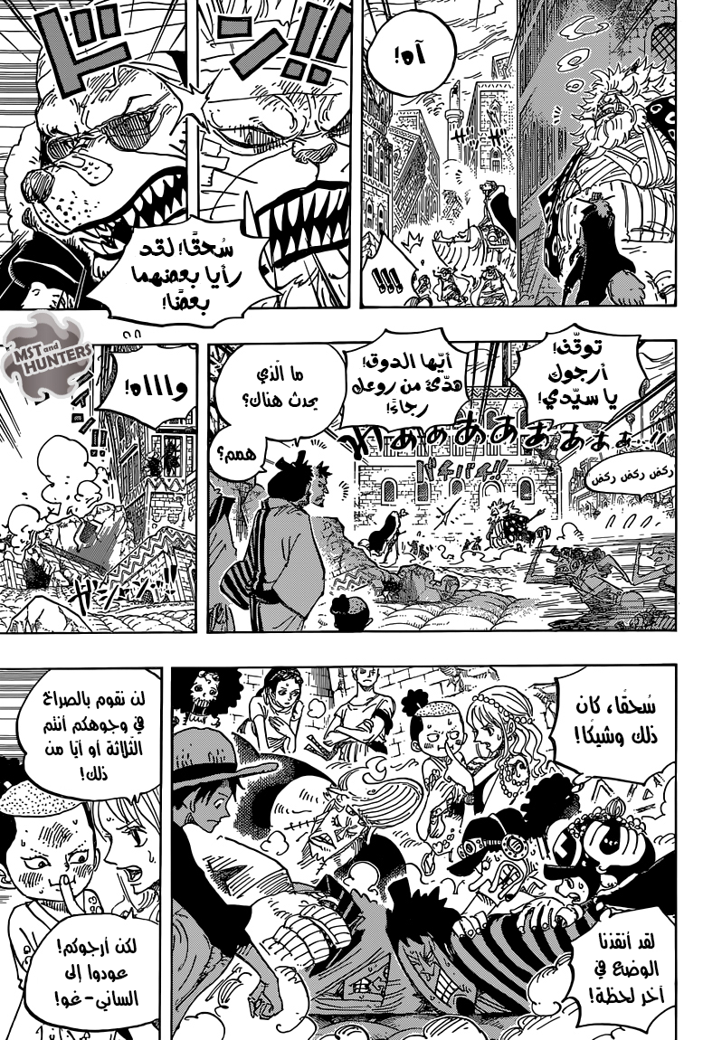 One Piece: Chapter 816 - Page 7