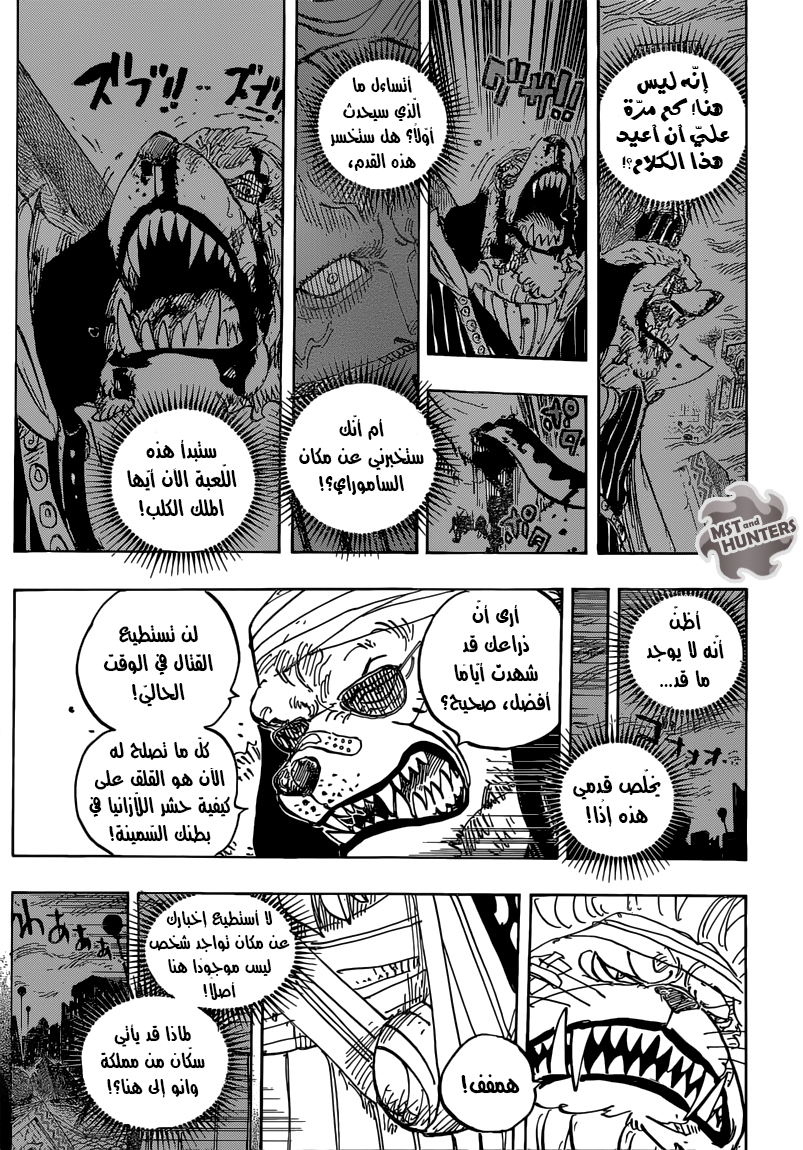 One Piece: Chapter 816 - Page 9