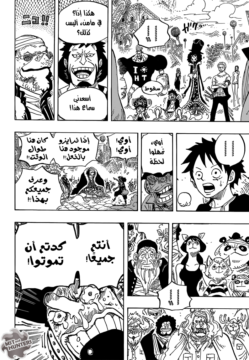 One Piece: Chapter 816 - Page 15