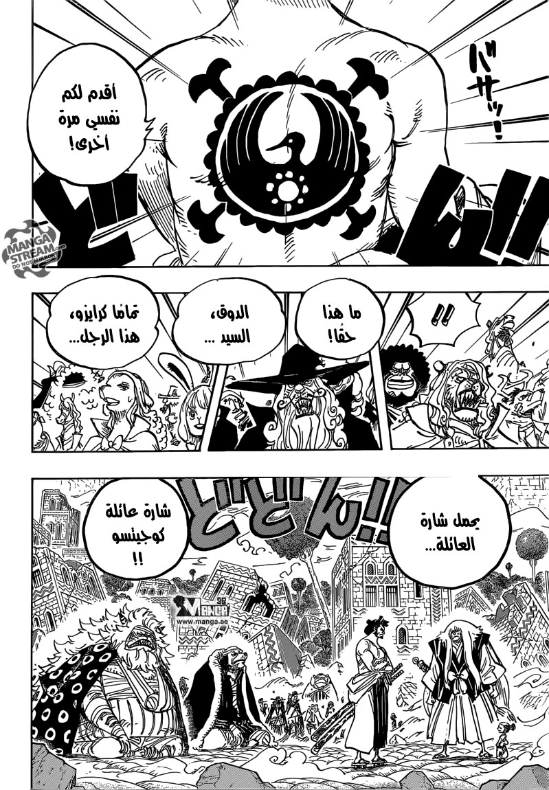 One Piece: Chapter 817 - Page 2