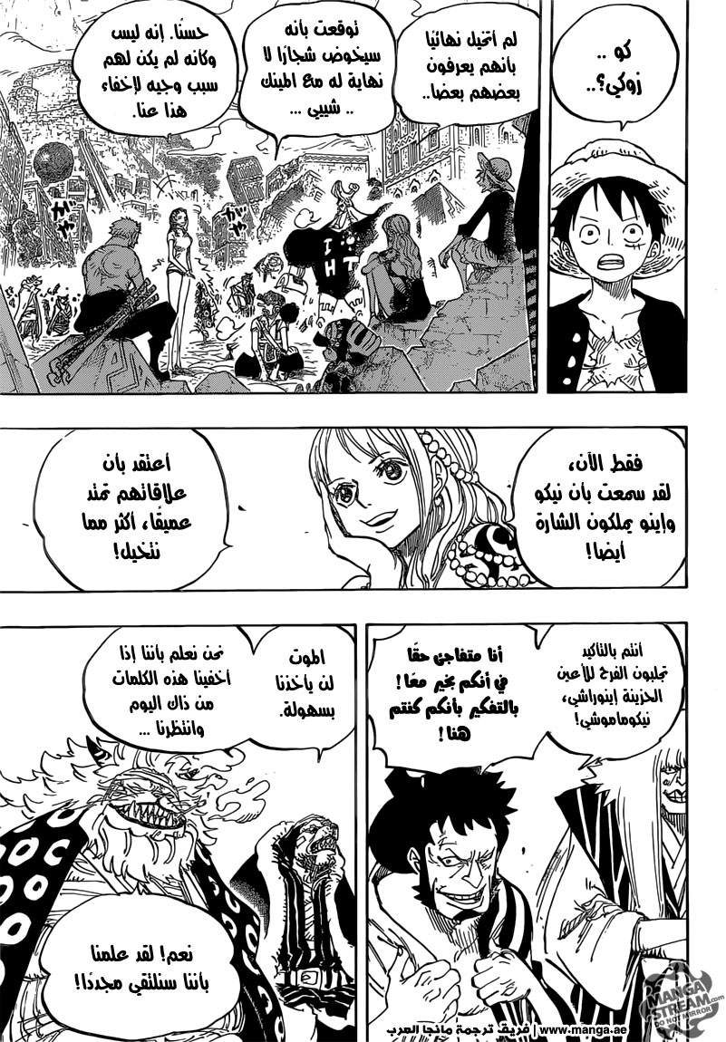 One Piece: Chapter 817 - Page 3