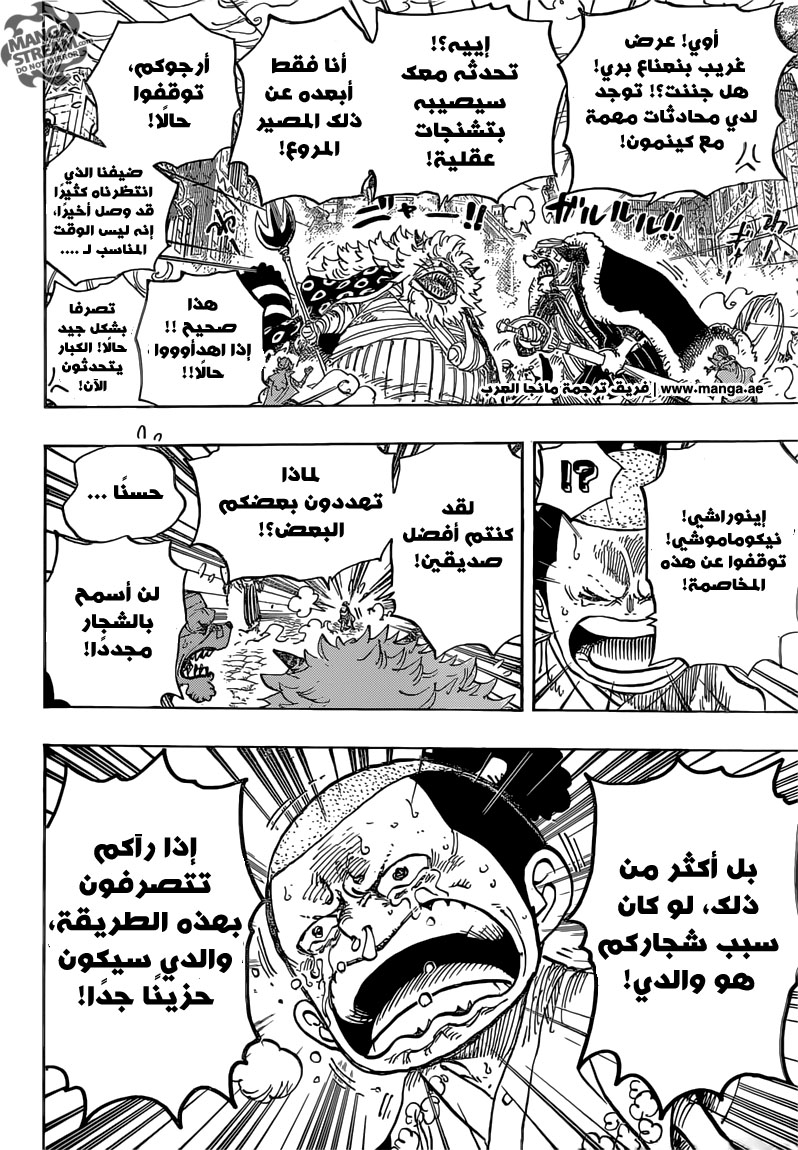 One Piece: Chapter 817 - Page 4