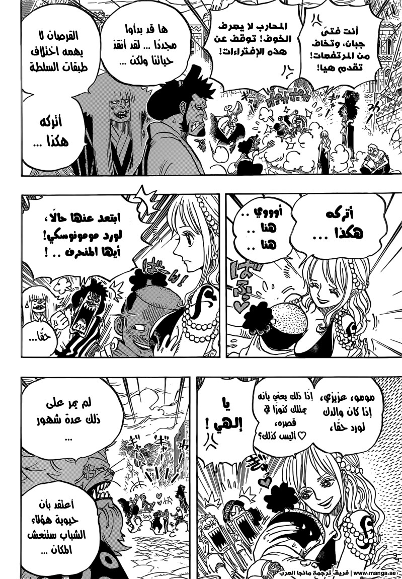 One Piece: Chapter 817 - Page 8
