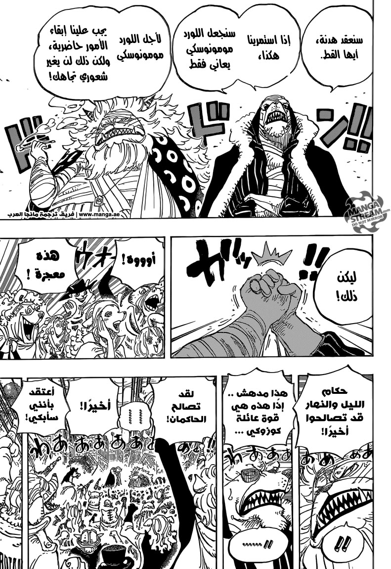 One Piece: Chapter 817 - Page 9