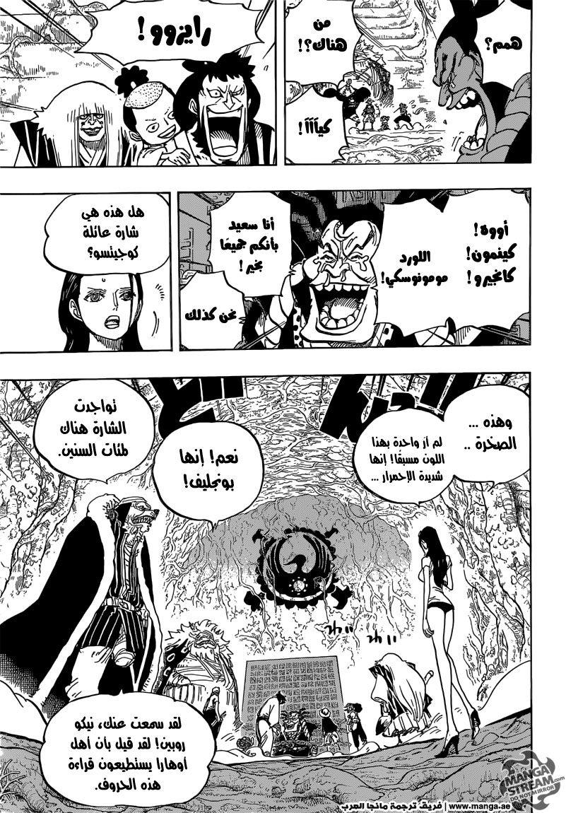 One Piece: Chapter 817 - Page 13