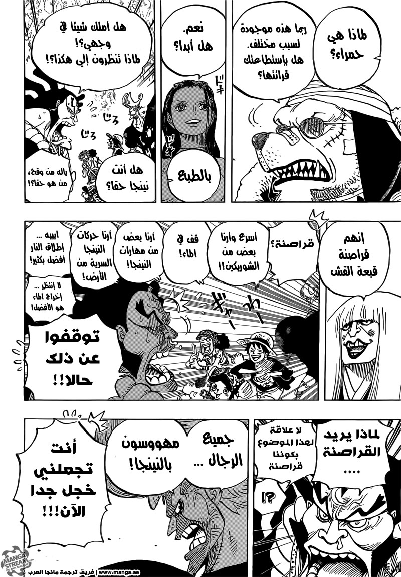 One Piece: Chapter 817 - Page 14