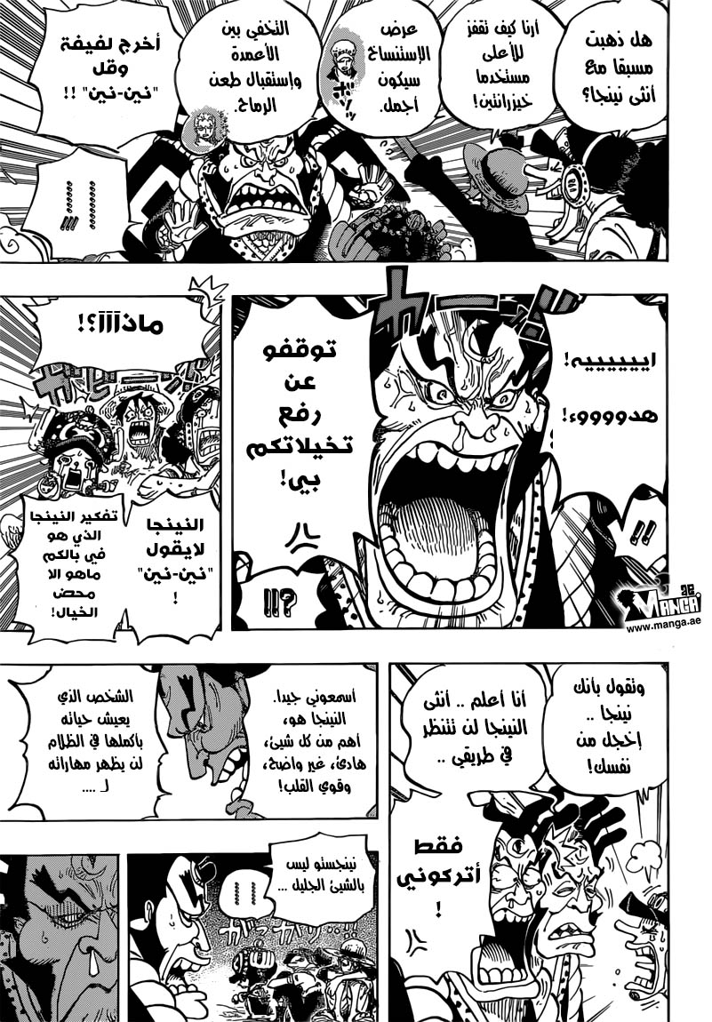 One Piece: Chapter 817 - Page 15