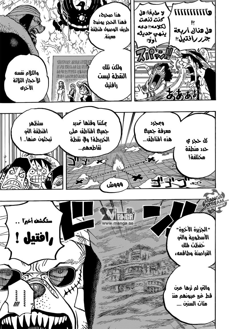 One Piece: Chapter 818 - Page 7