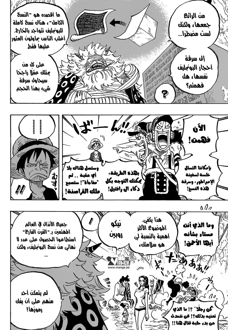 One Piece: Chapter 818 - Page 10