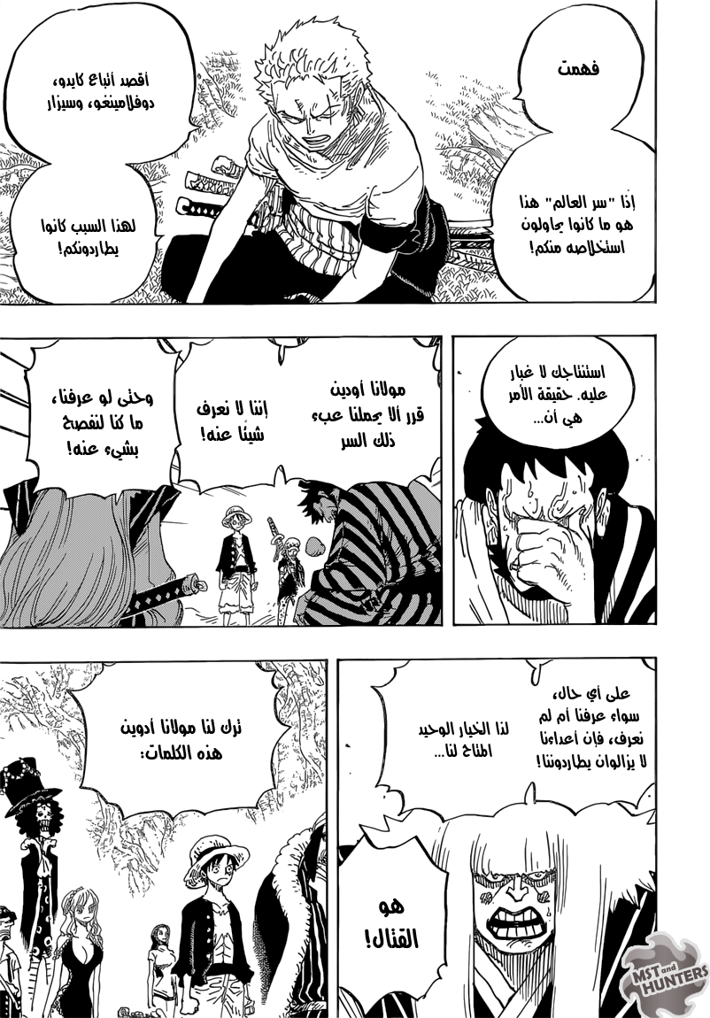 One Piece: Chapter 819 - Page 4