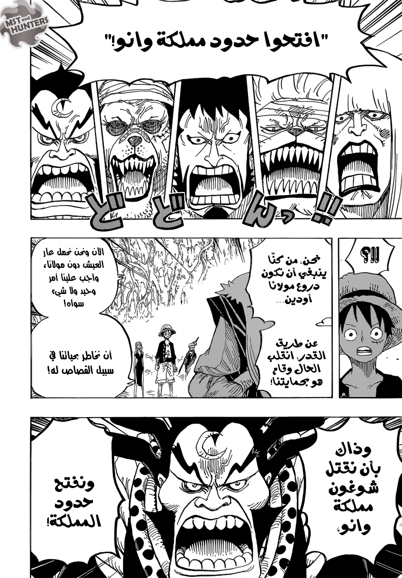 One Piece: Chapter 819 - Page 5