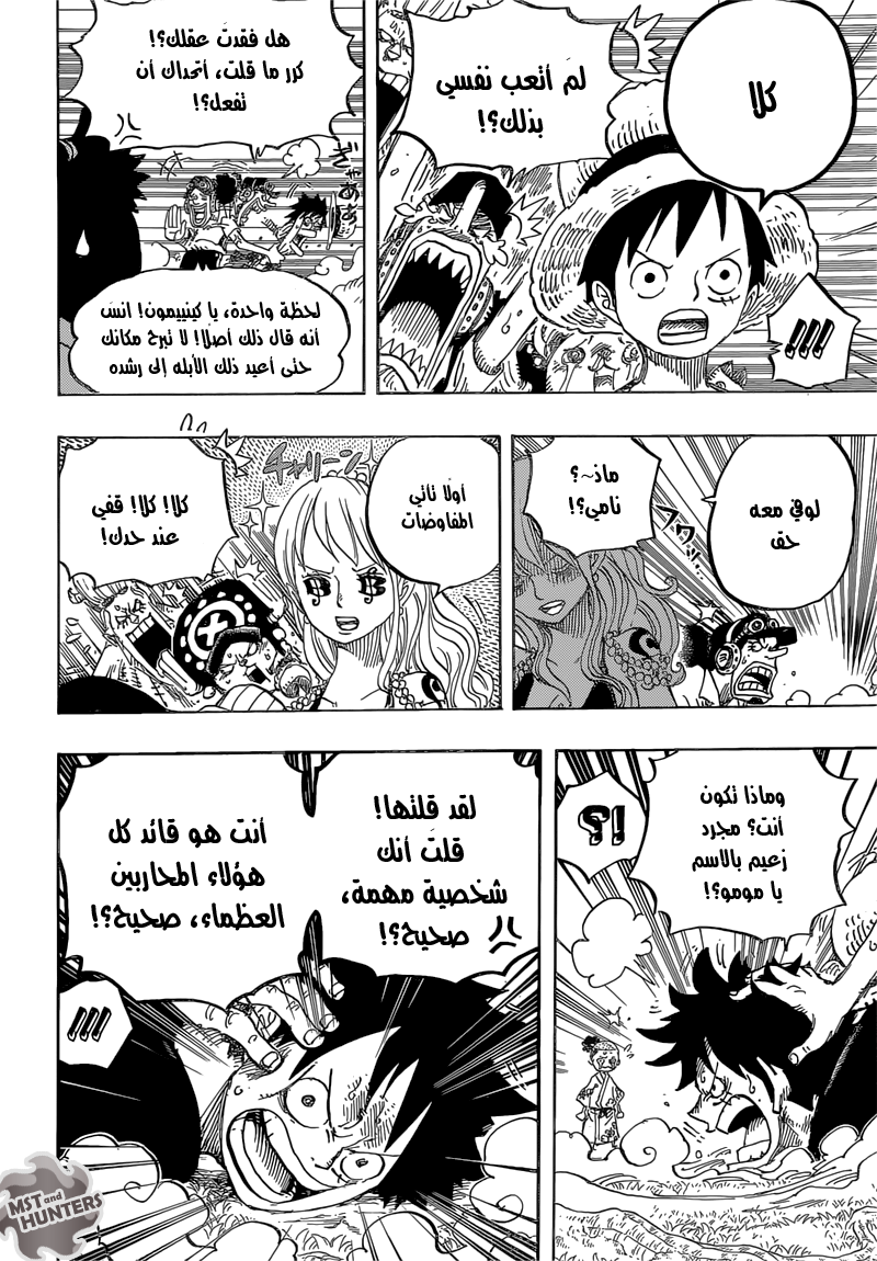 One Piece: Chapter 819 - Page 9