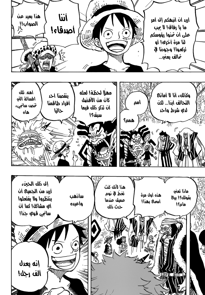 One Piece: Chapter 819 - Page 15