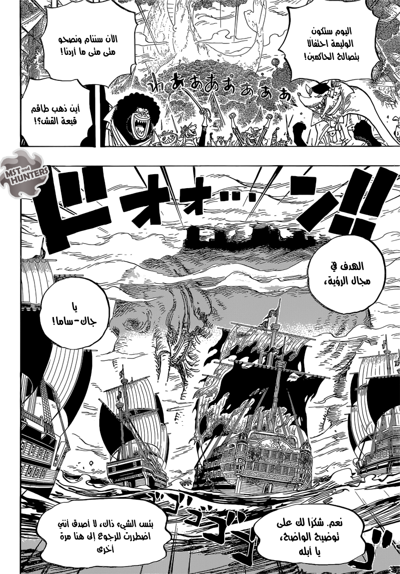 One Piece: Chapter 819 - Page 17