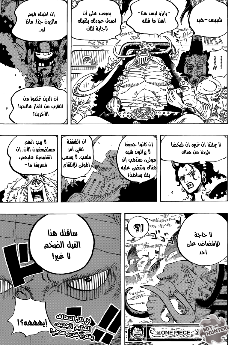 One Piece: Chapter 819 - Page 18