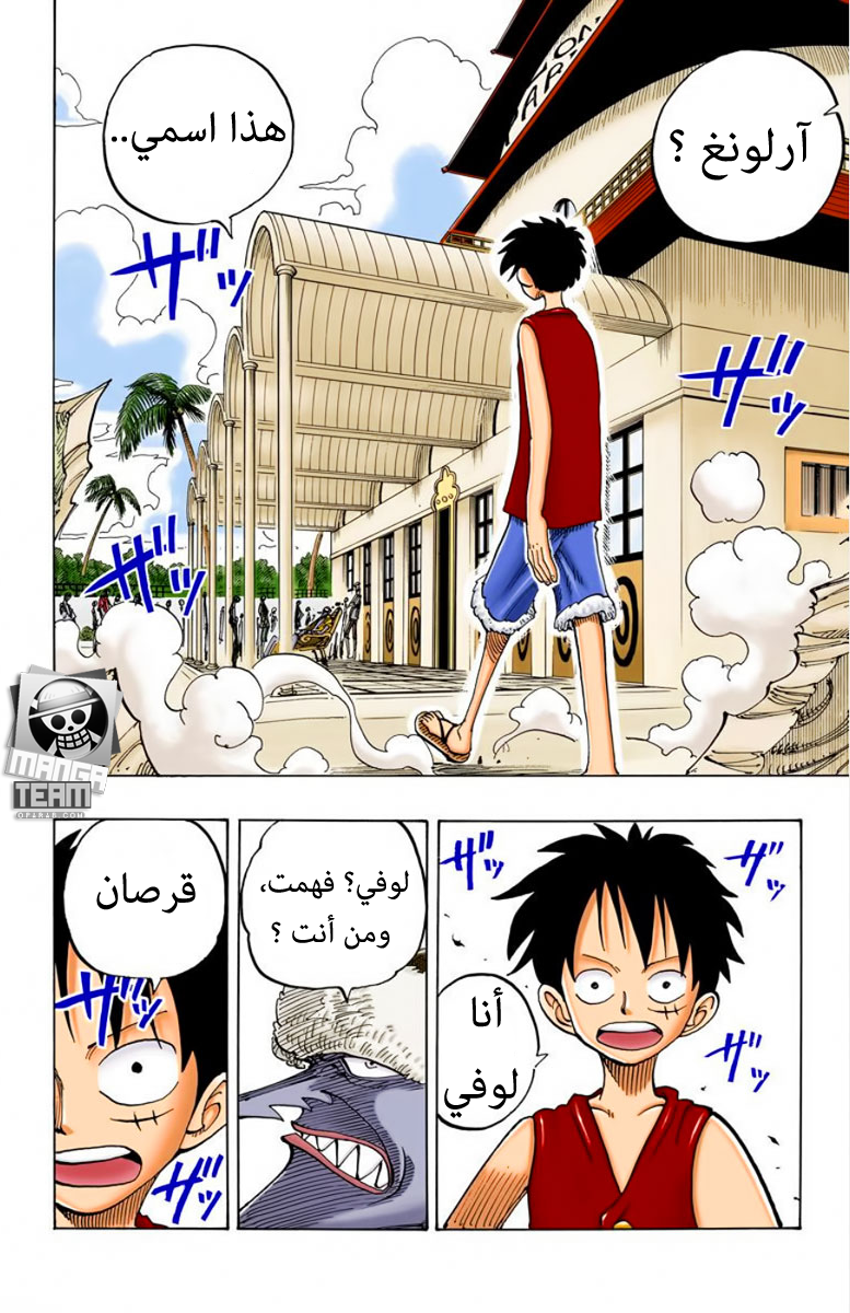 One Piece: Chapter 82 - Page 2