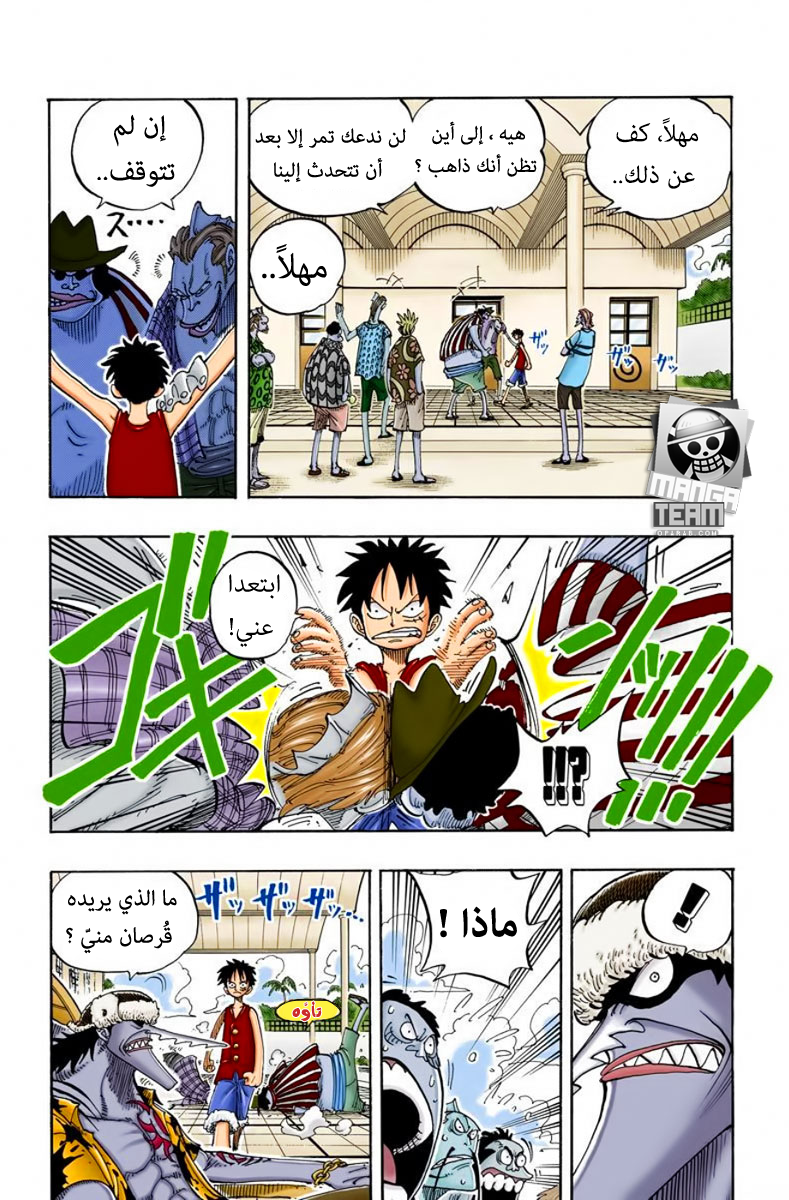 One Piece: Chapter 82 - Page 3
