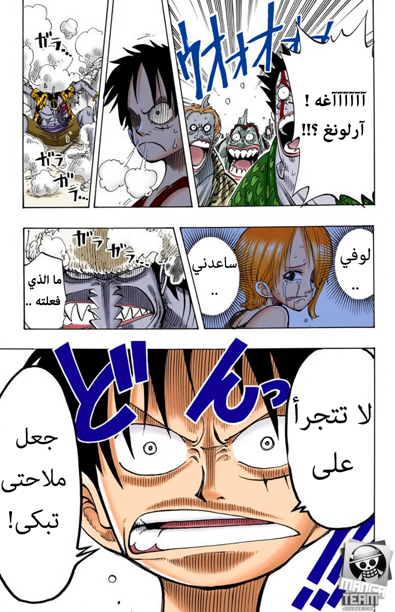 One Piece: Chapter 82 - Page 5