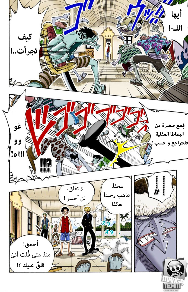 One Piece: Chapter 82 - Page 6